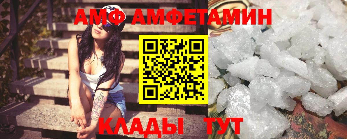 Югорск  АМФЕТАМИН 98%  АМФЕТАМИН  Вход с VPN 
