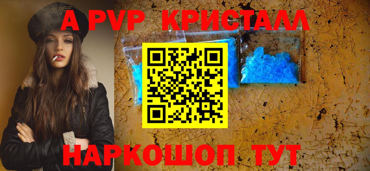 А ПВП VHQ  A PVP крисы CK  Вход с VPN  А ПВП мука  Югорск 