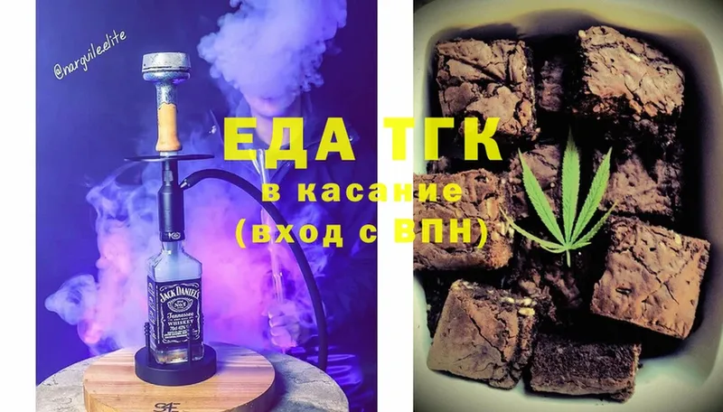 Еда ТГК конопля  Югорск 