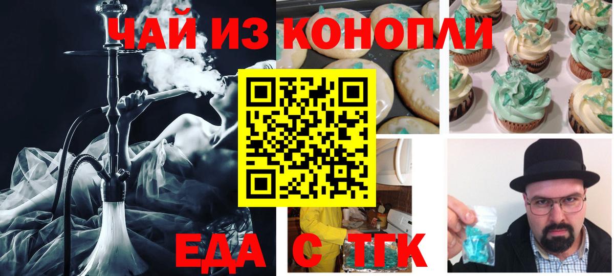 Canna-Cookies конопля Югорск