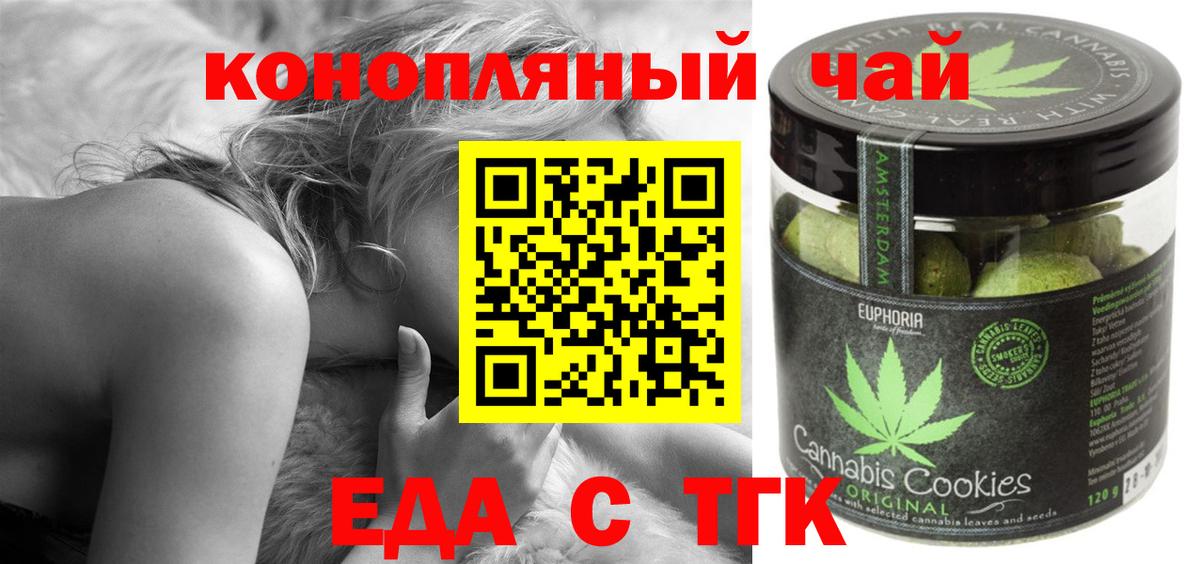Cannafood конопля  Вход с VPN  Югорск 