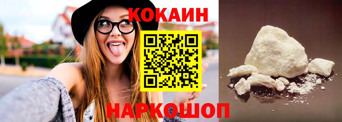 Cocaine VHQ  COCAIN Боливия  COCAIN  Югорск  Вход с VPN 