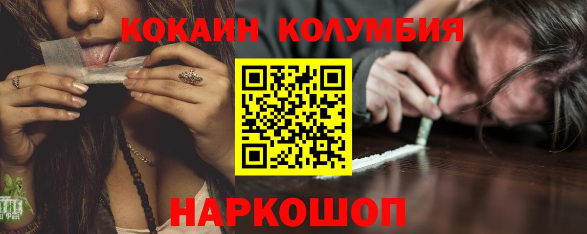 COCAIN FishScale Югорск