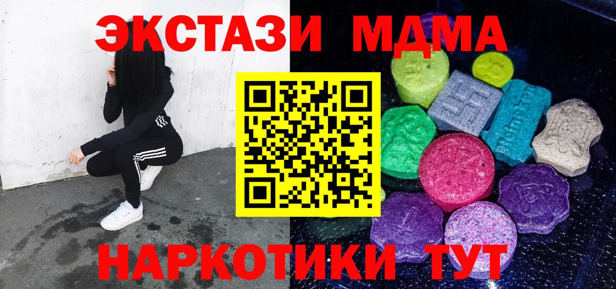Экстази  кракен зеркало  ЭКСТАЗИ 280 MDMA  Вход с VPN  Югорск  Экстази Philipp Plein 