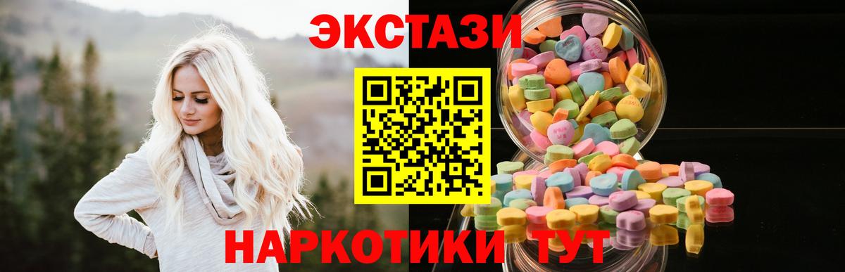 Ecstasy 280 MDMA Югорск