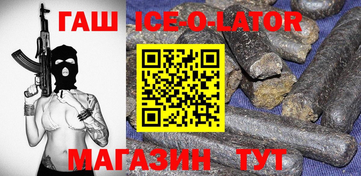 Гашиш гашик  Вход с VPN  Югорск 