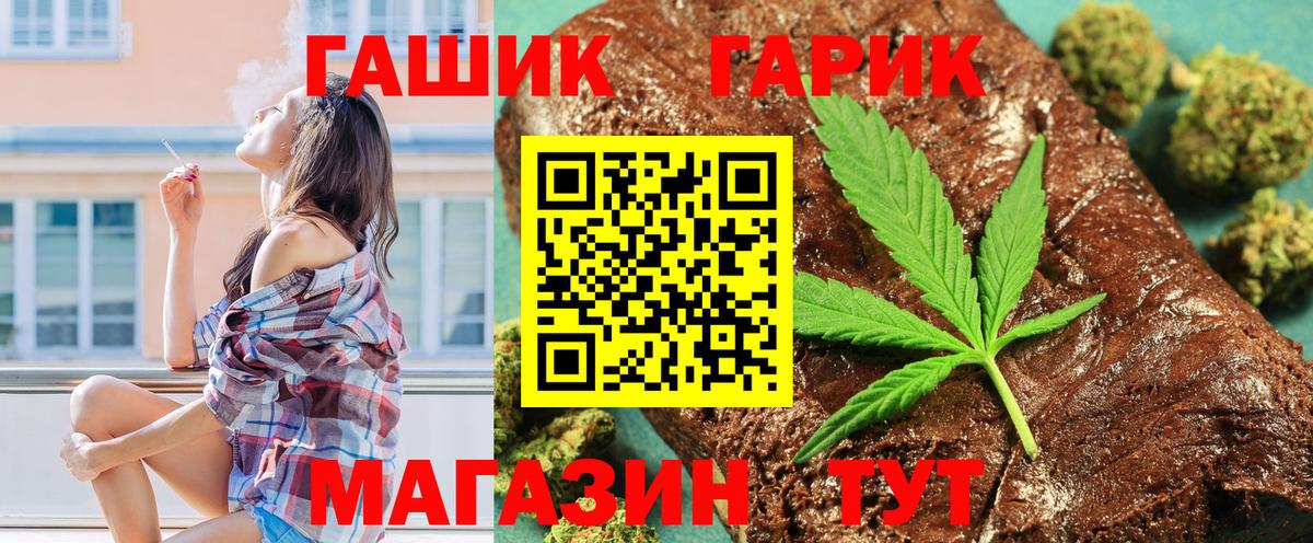 ГАШИШ гашик Югорск