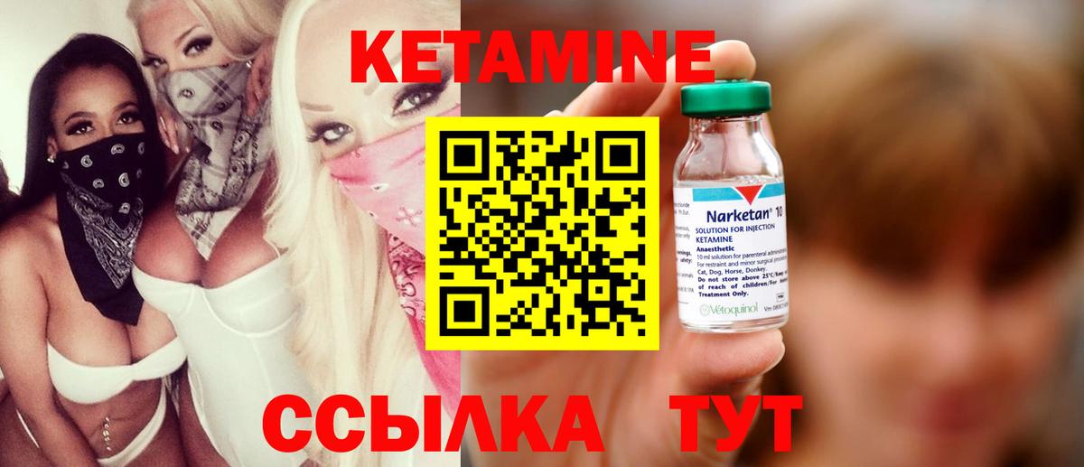 КЕТАМИН VHQ  Вход с VPN  Югорск 