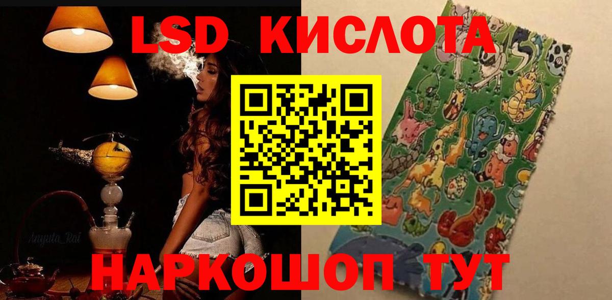 Лсд 25 экстази кислота  ЛСД экстази кислота  Югорск  ЛСД экстази  Вход с VPN 