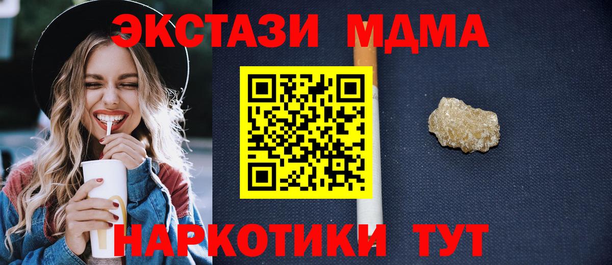 MDMA молли  МДМА  Югорск  Вход с VPN  MDMA VHQ 