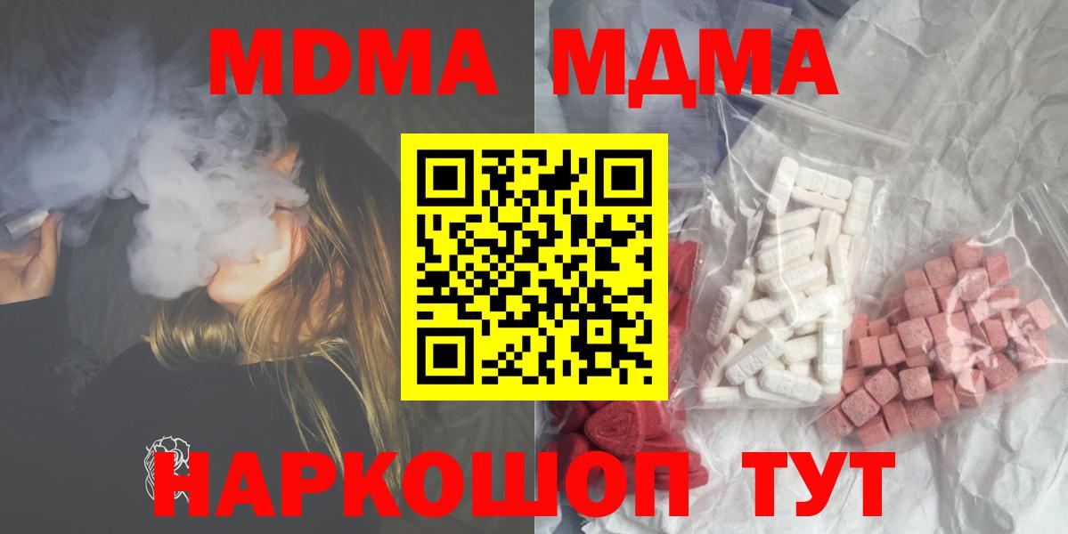 MDMA кристаллы Югорск