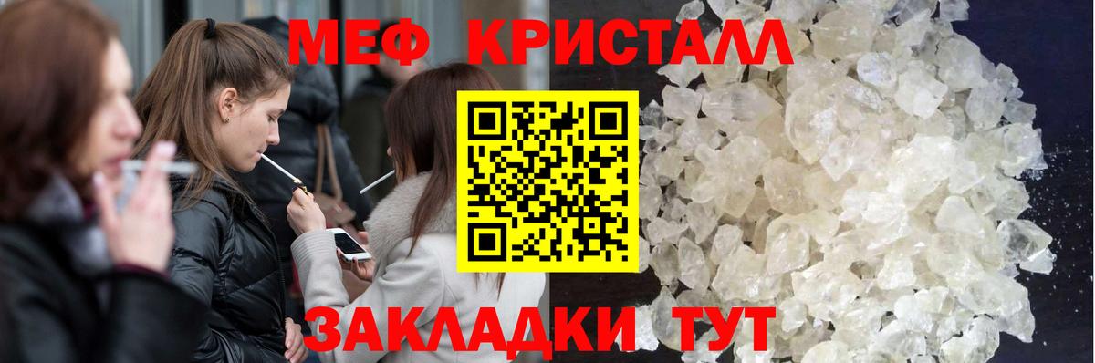 Мефедрон Югорск