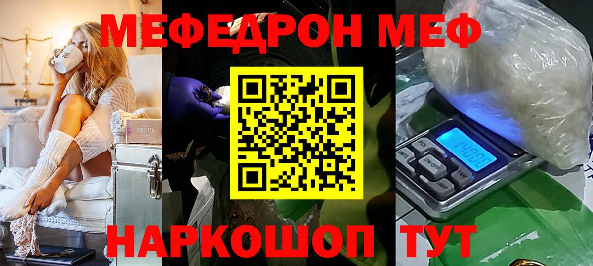 Югорск  Мефедрон VHQ  Мефедрон мука  Мефедрон  Вход с VPN 