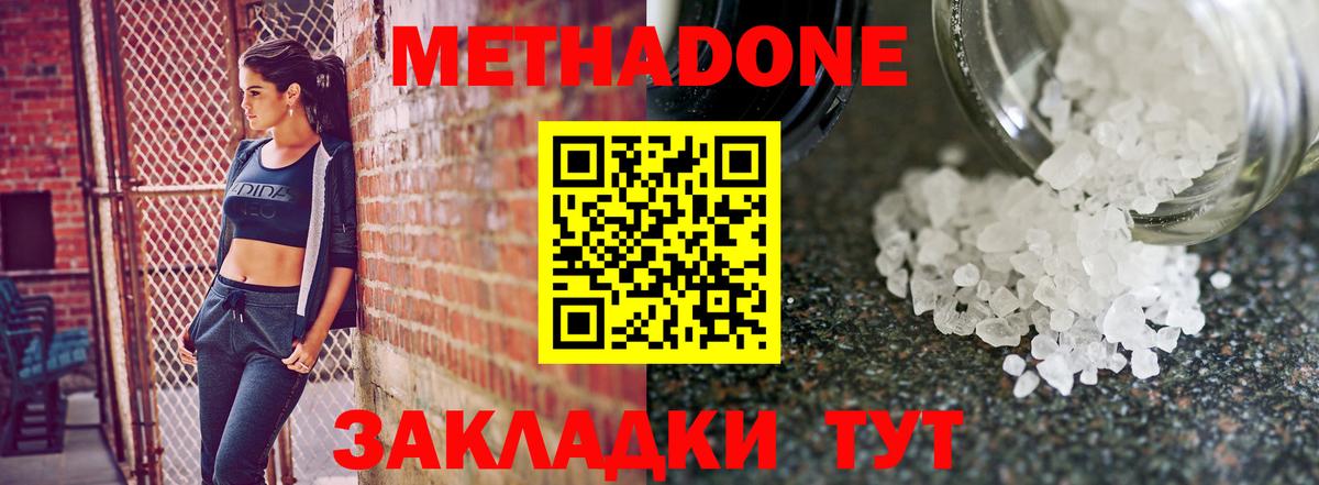 Метадон белоснежный  Вход с VPN  Югорск  Метадон кристалл 