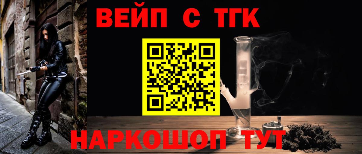 Дистиллят ТГК концентрат  Дистиллят ТГК THC oil  Югорск  Вход с VPN 
